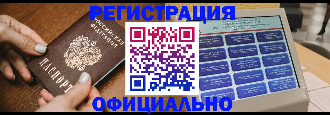 регистрация для школы в Липецке