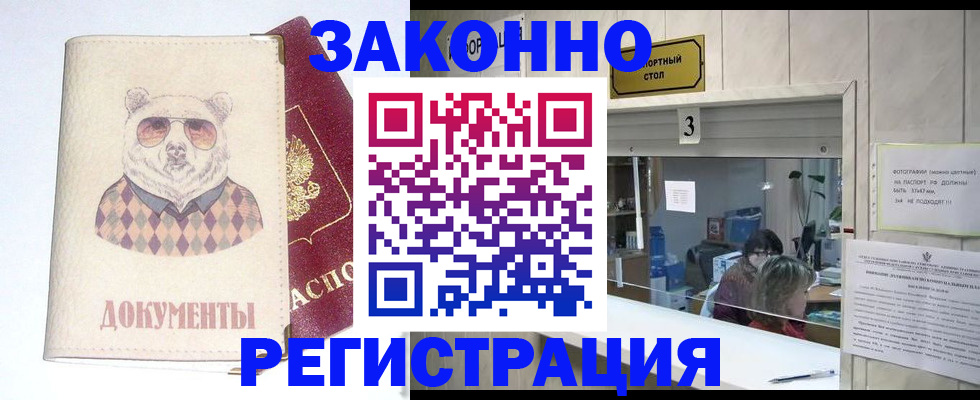 прописка от собственника в Липецке