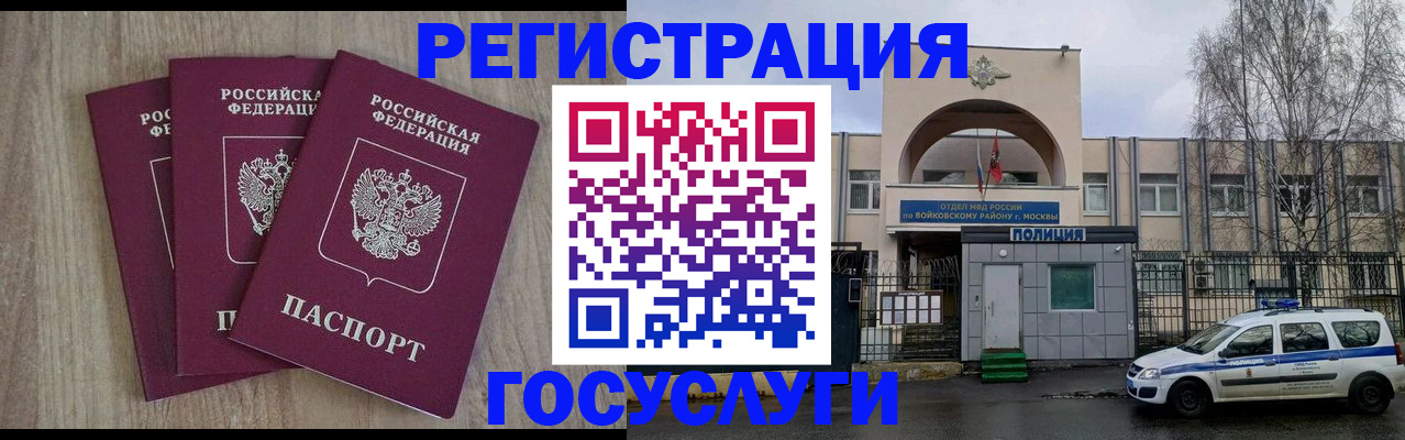 временная регистрация для всех в Липецке