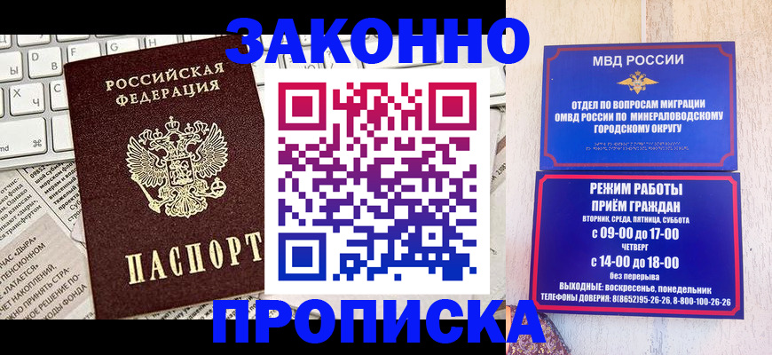 миграционный учет в Липецке
