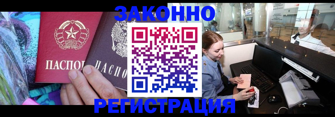 прописка от собственника в Липецке